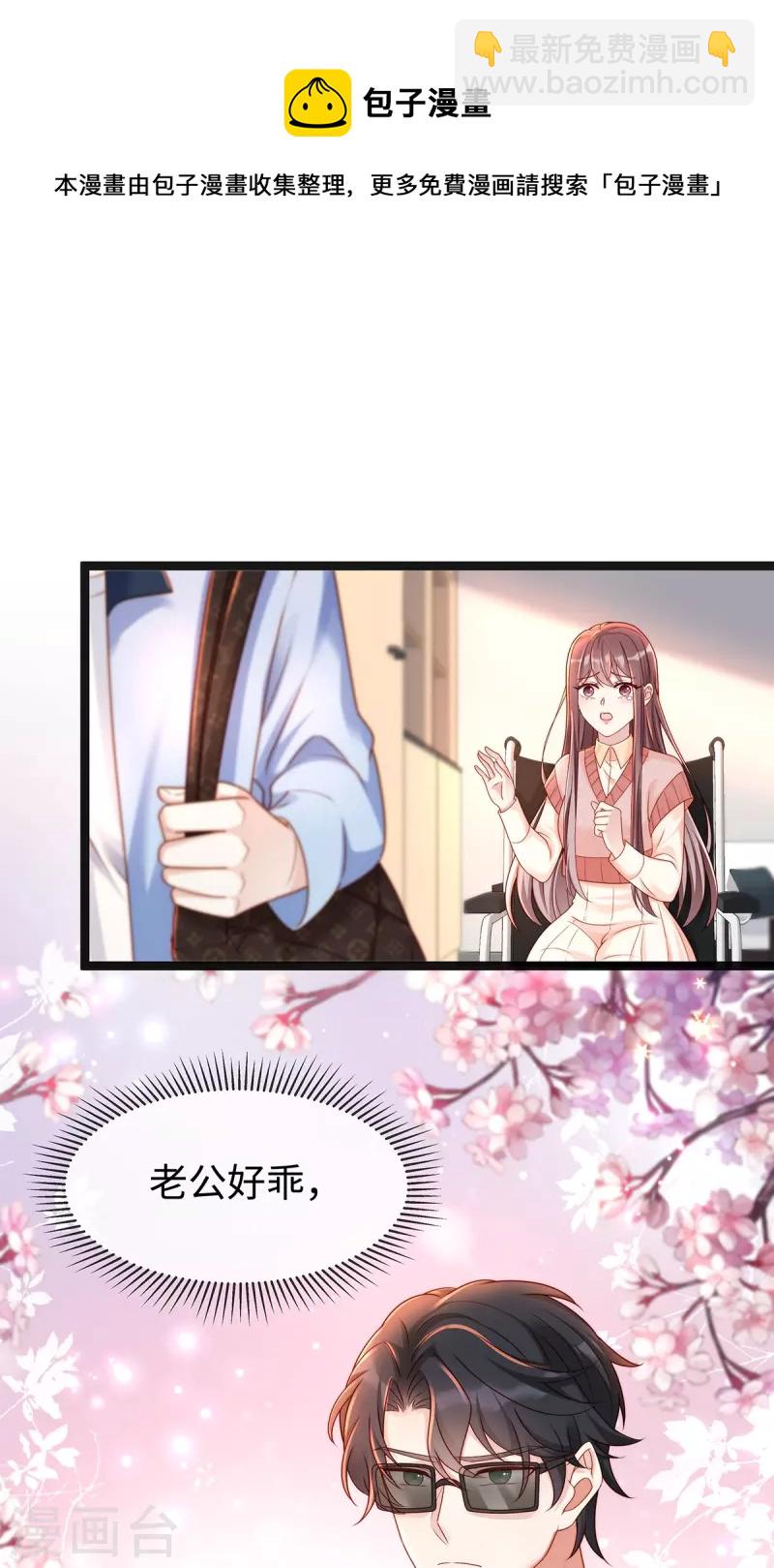 第133话 是宝宝叫的~-第133话