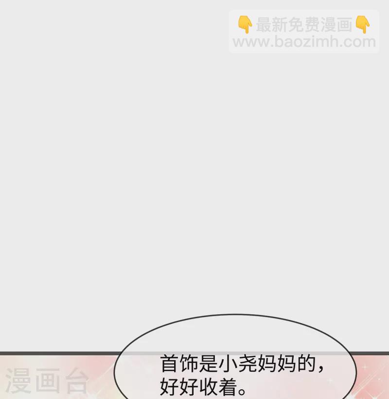 第133话 是宝宝叫的~-第133话