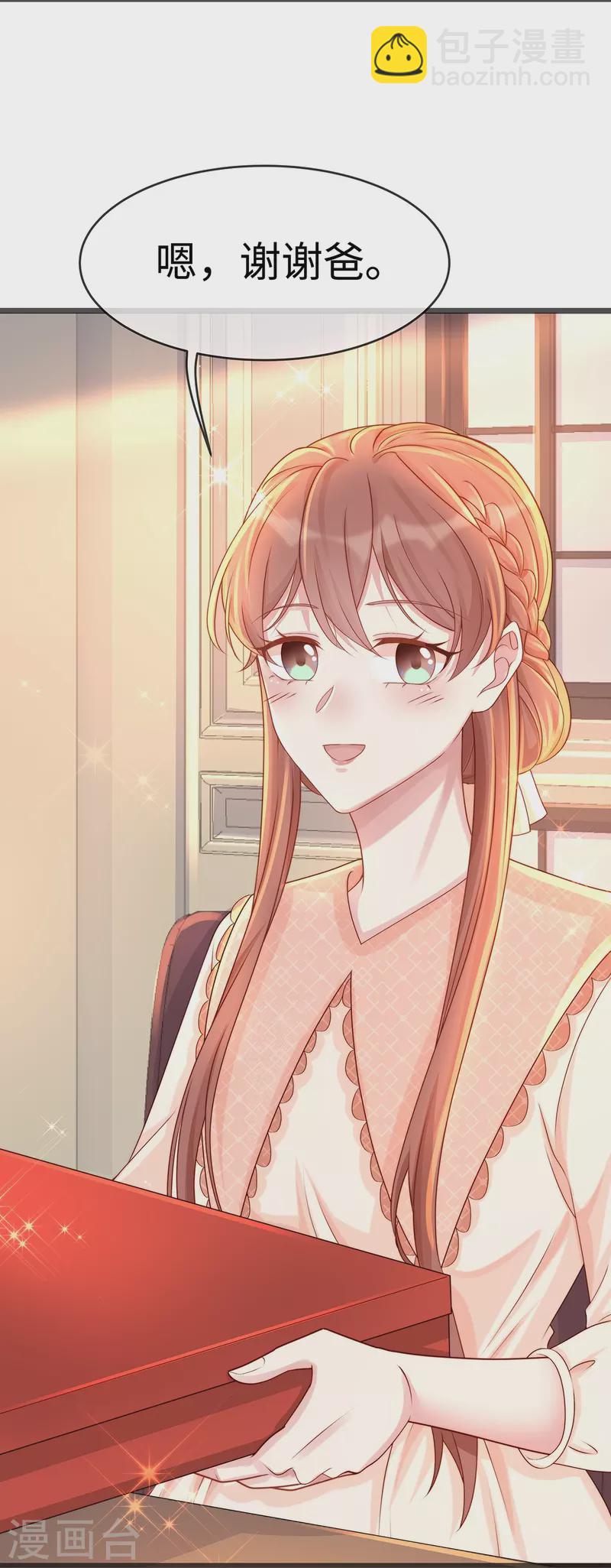 第133话 是宝宝叫的~-第133话