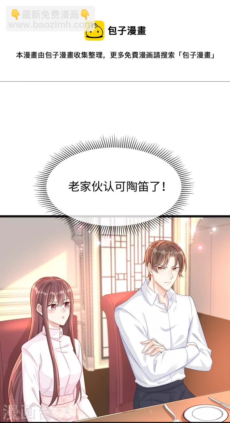 第133话 是宝宝叫的~-第133话