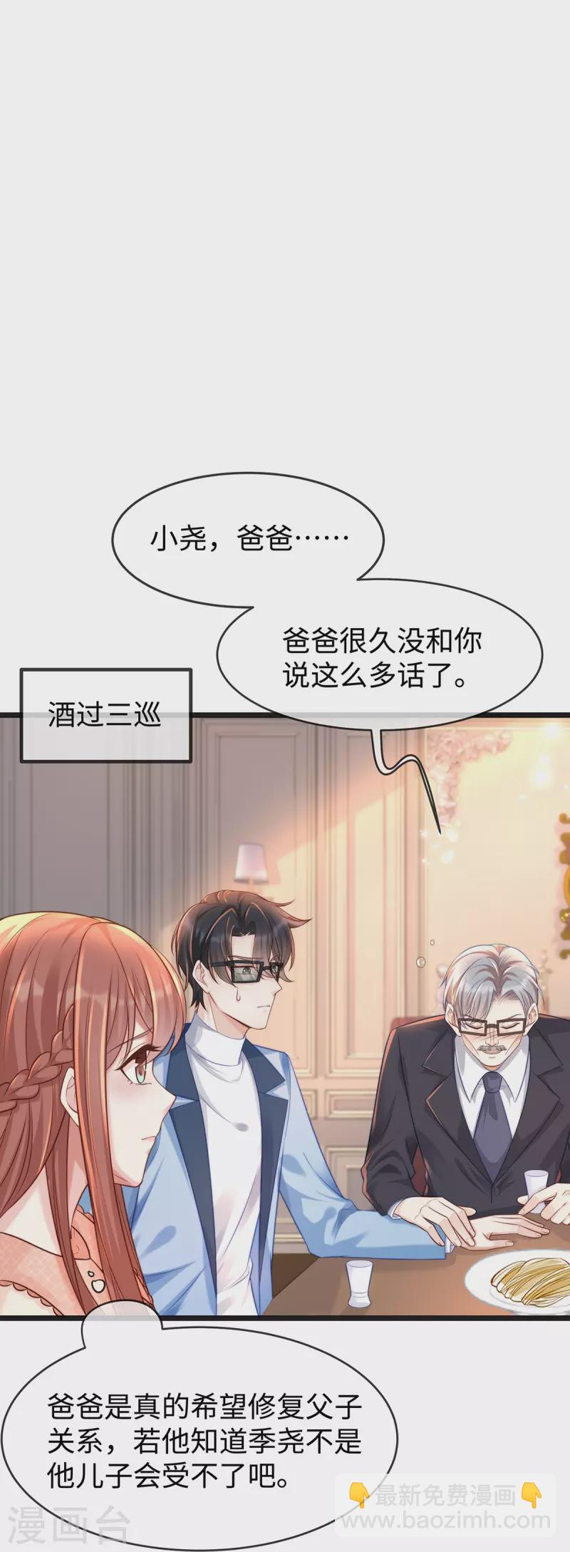 第133话 是宝宝叫的~-第133话