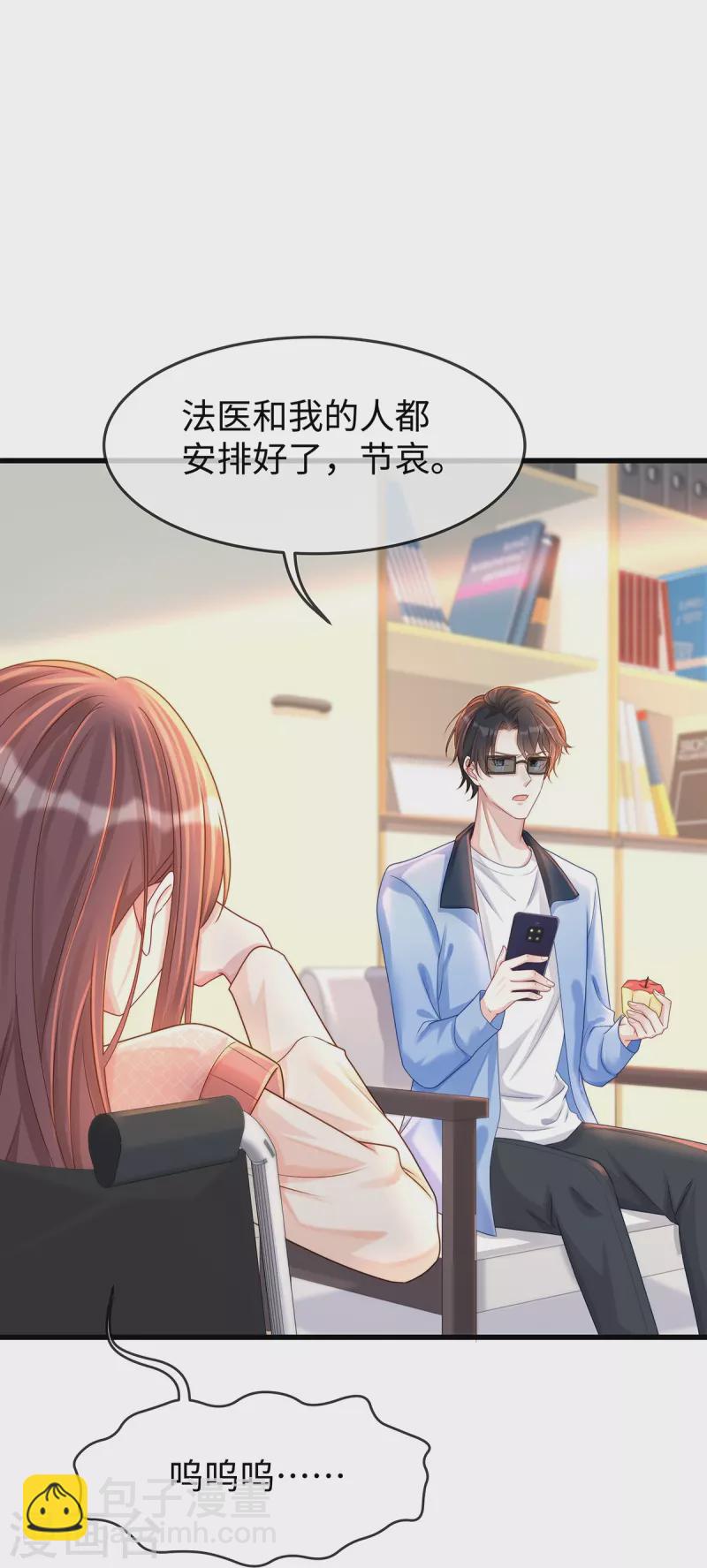 第133话 是宝宝叫的~-第133话