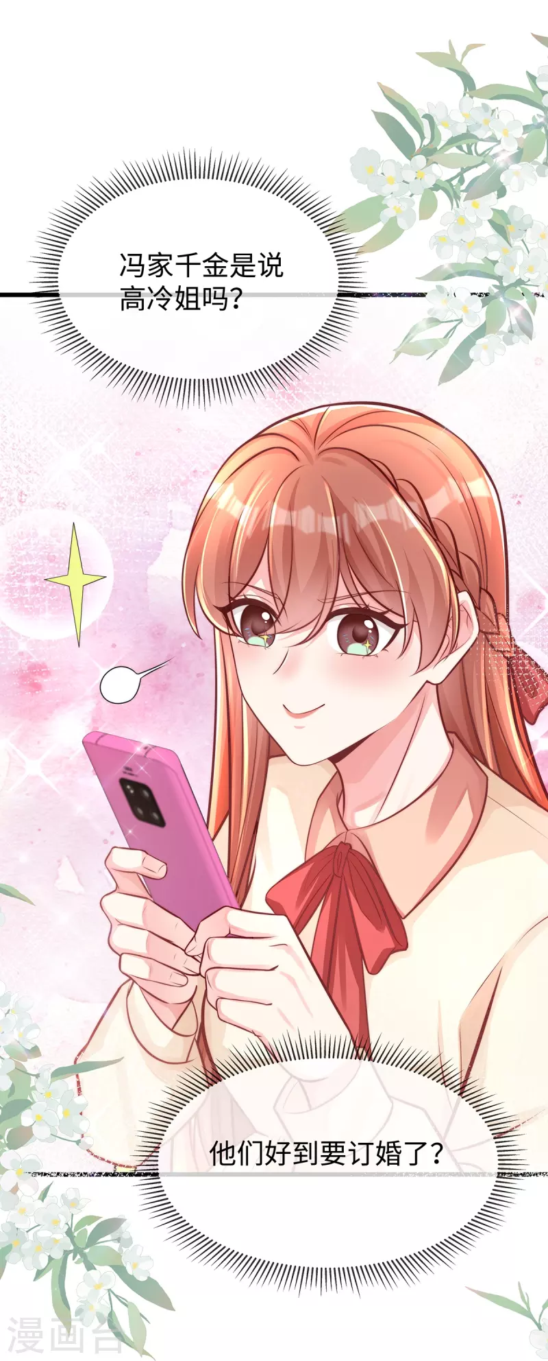 第135话 她比任何工作都重要-第135话