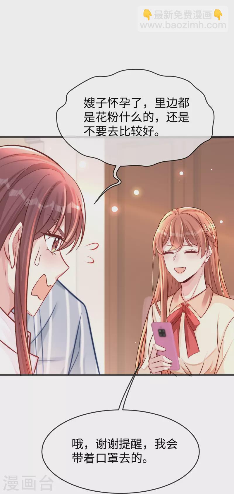 第135话 她比任何工作都重要-第135话