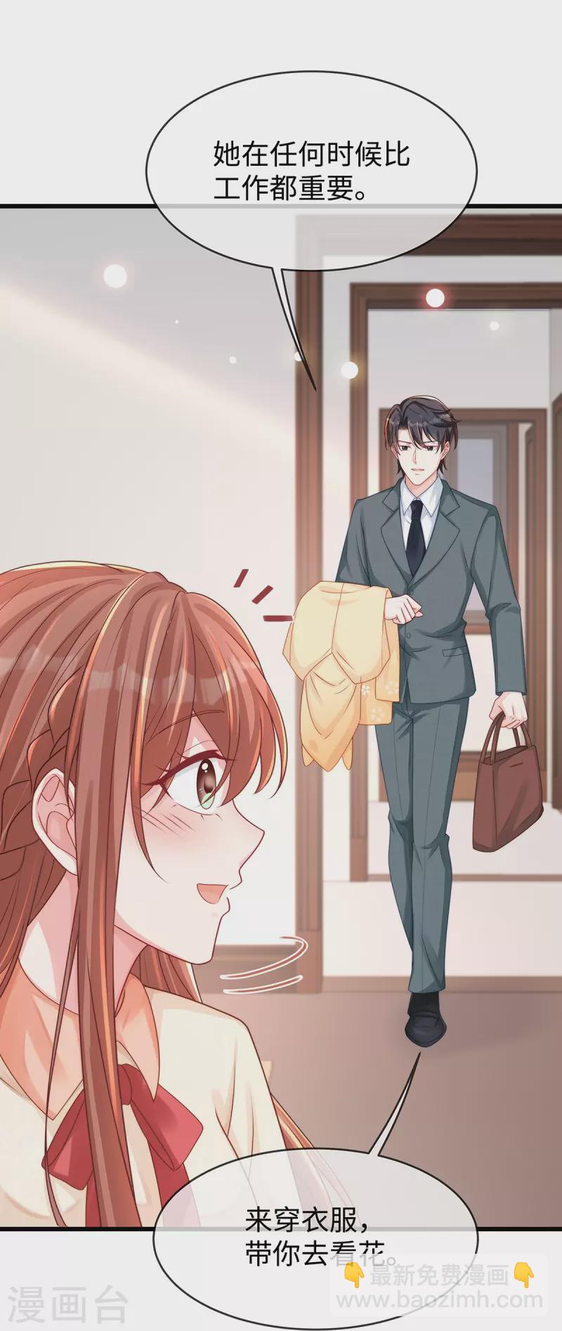 第135话 她比任何工作都重要-第135话