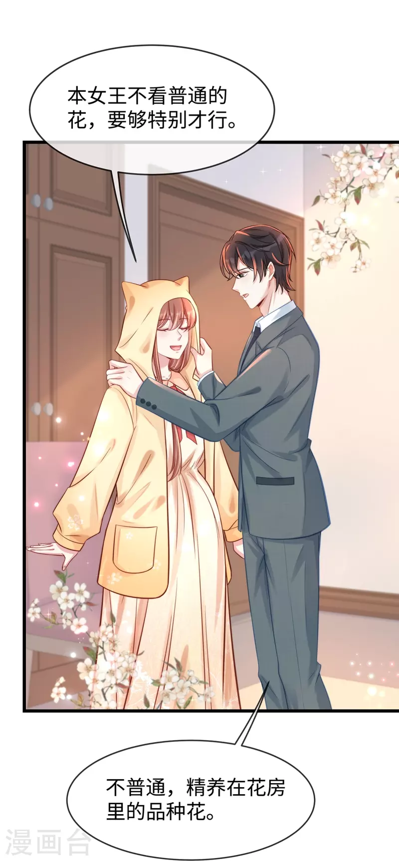 第135话 她比任何工作都重要-第135话