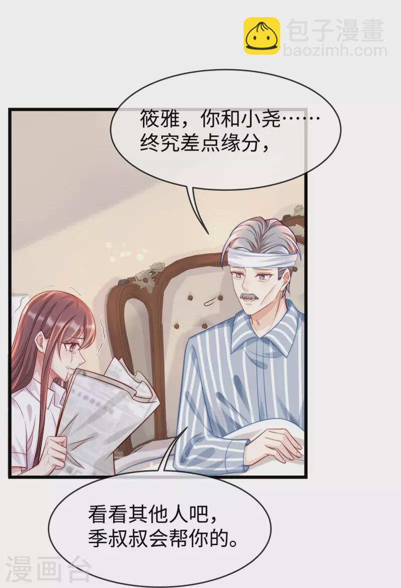 第135话 她比任何工作都重要-第135话