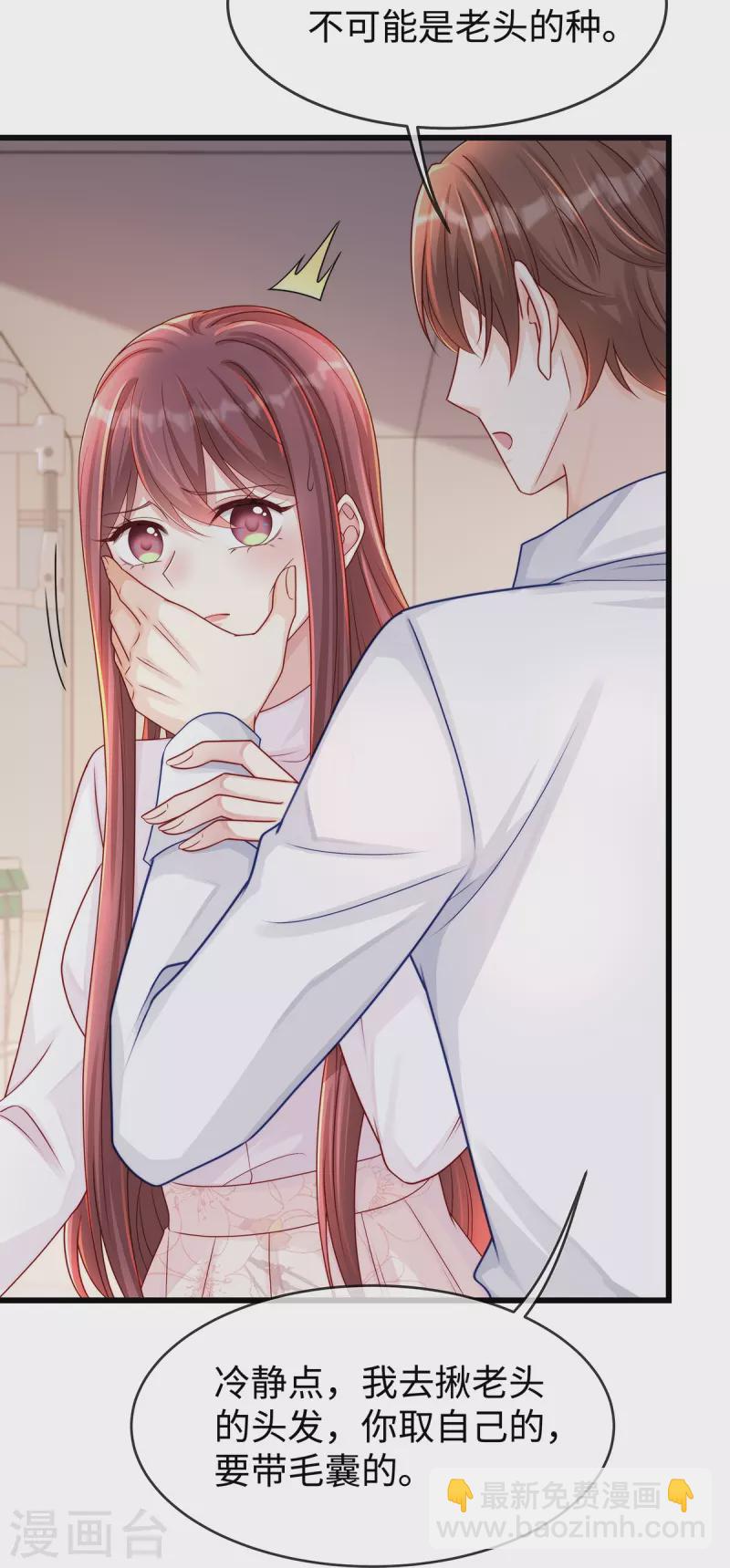 第135话 她比任何工作都重要-第135话