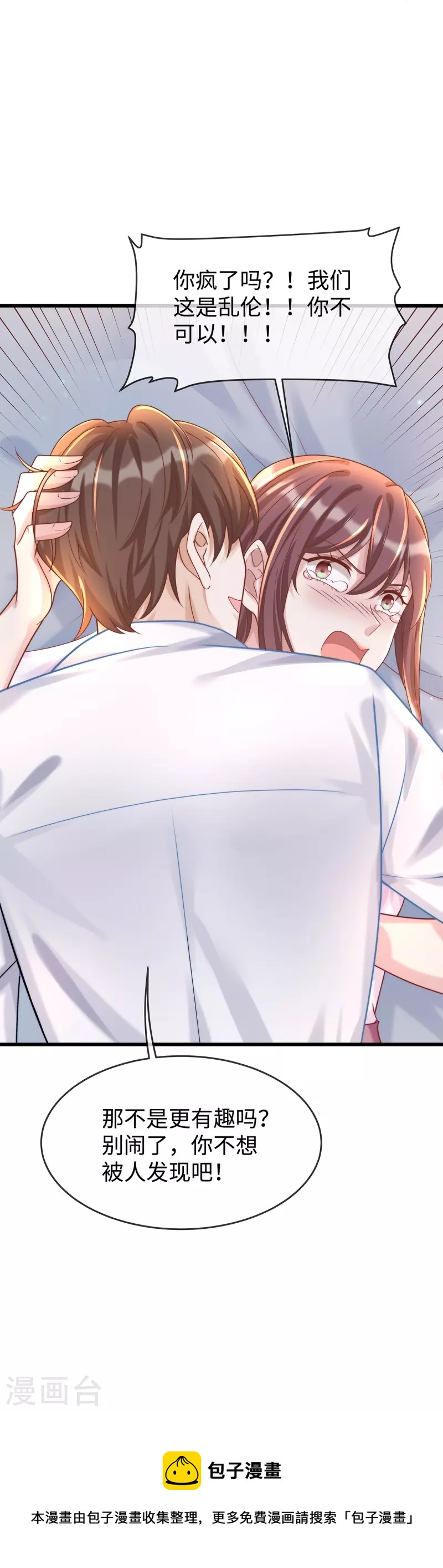 第135话 她比任何工作都重要-第135话