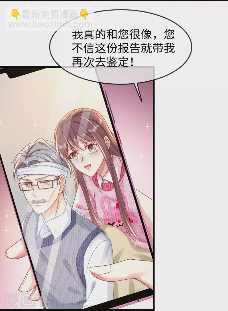 第137话 离我远点！-第137话