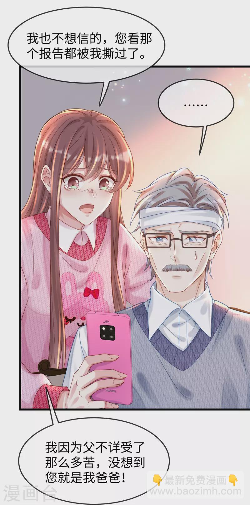 第137话 离我远点！-第137话