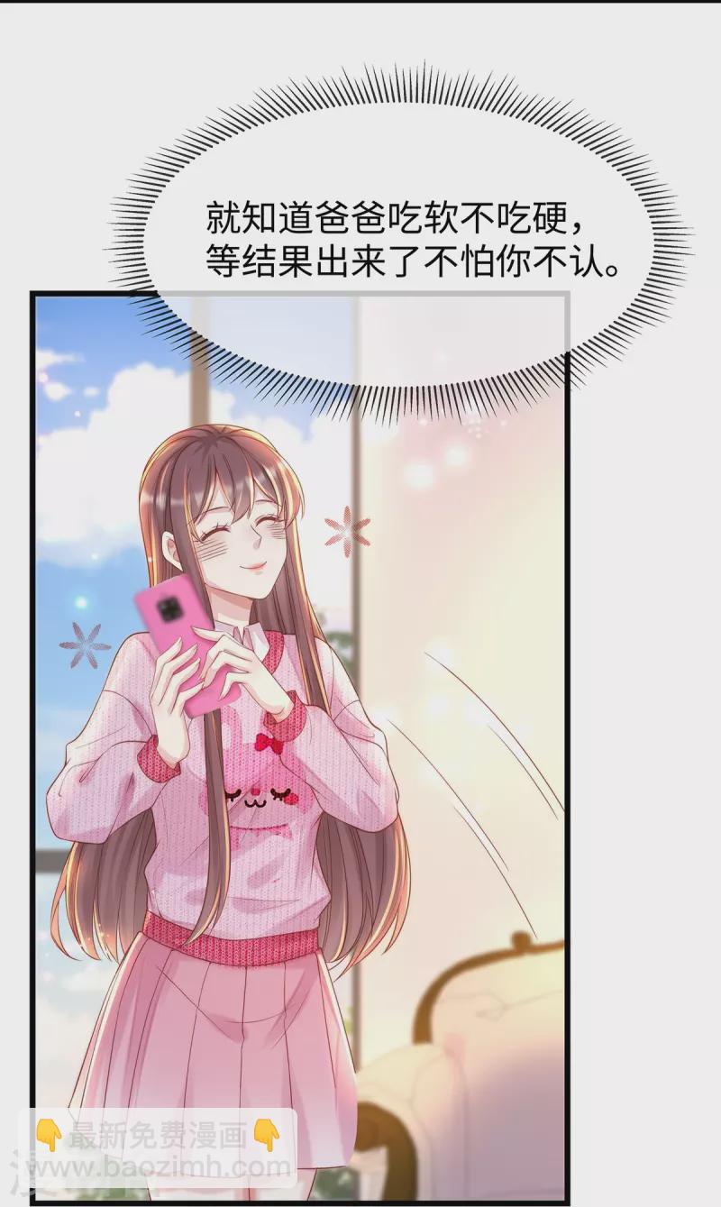 第137话 离我远点！-第137话