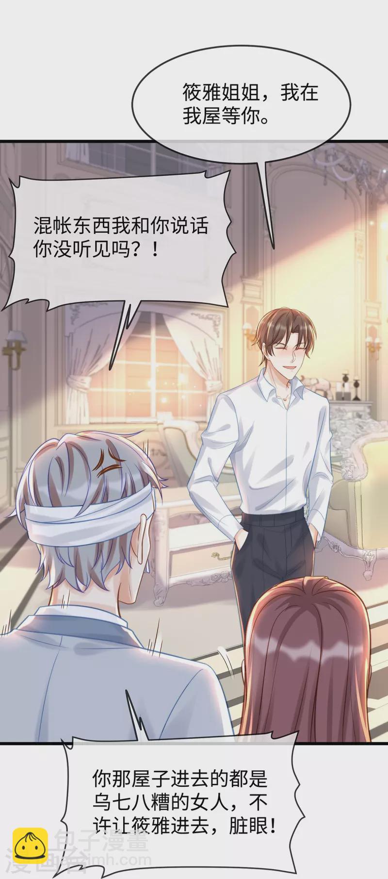 第137话 离我远点！-第137话