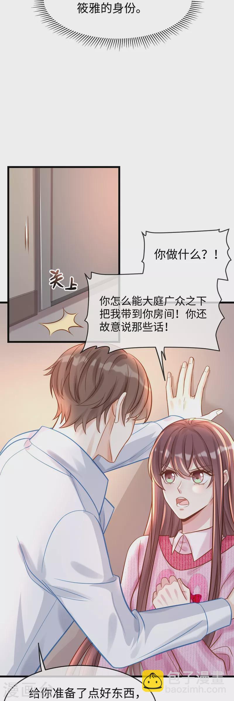 第137话 离我远点！-第137话