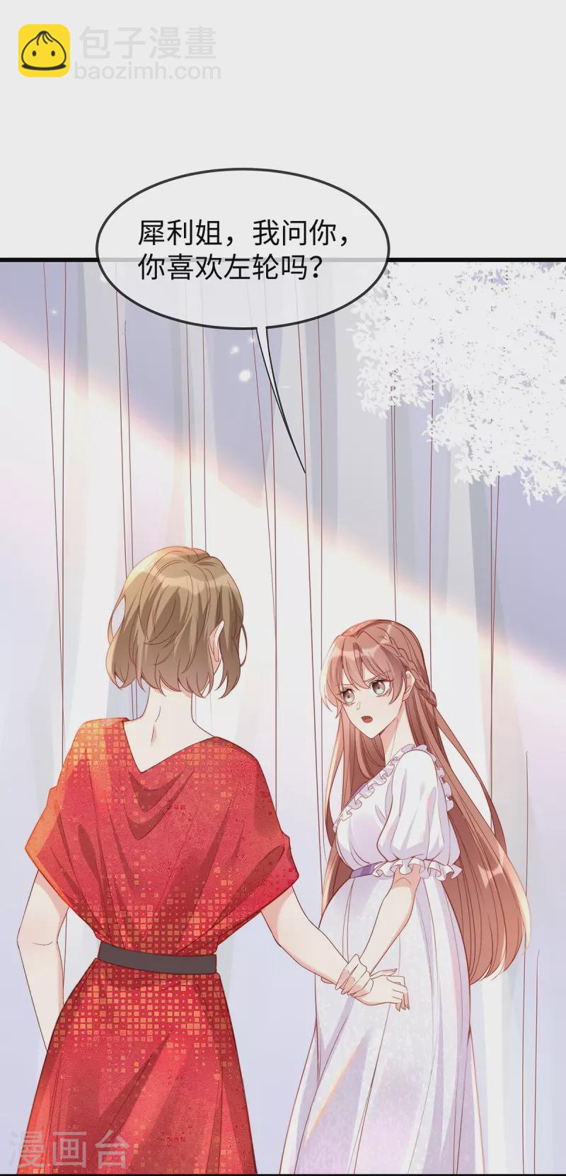 第139话 我会让你爱上我的！-第139话