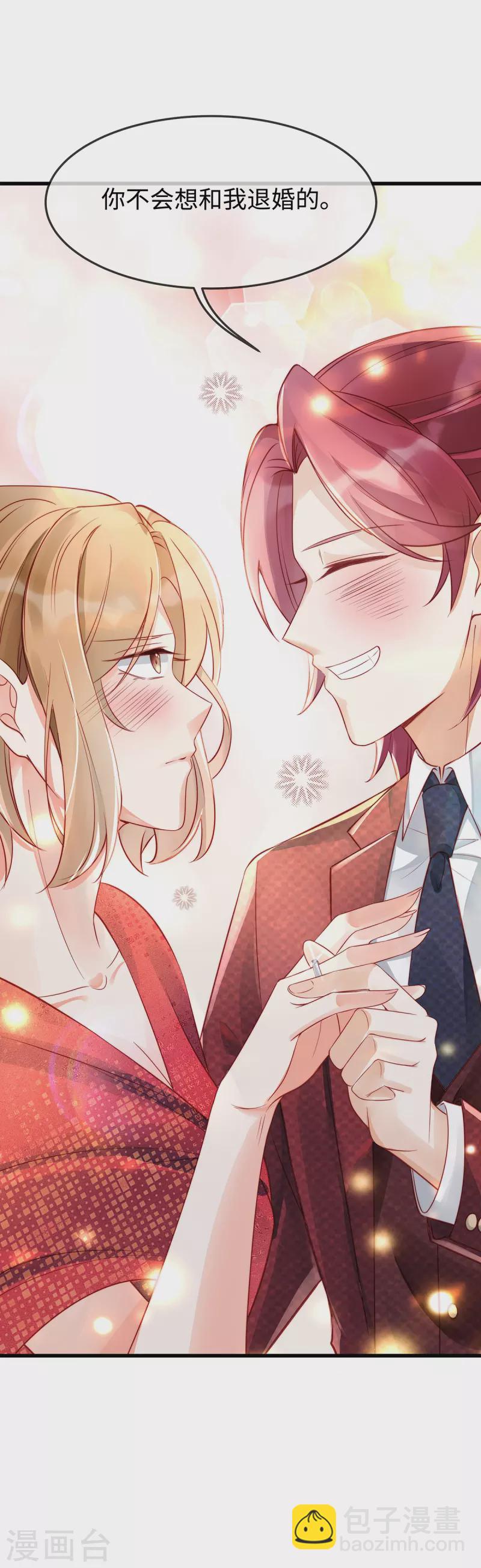 第139话 我会让你爱上我的！-第139话