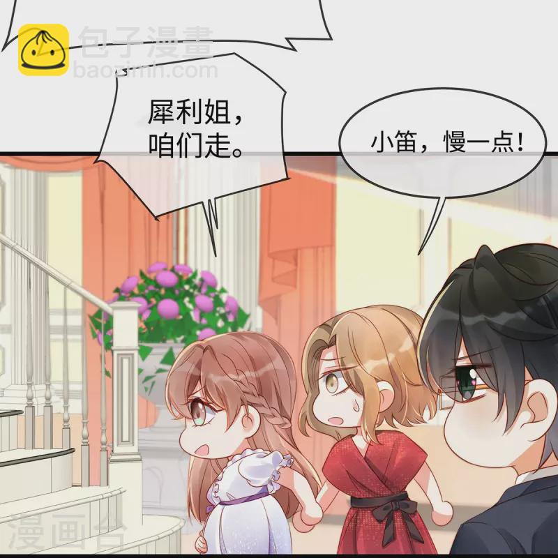 第139话 我会让你爱上我的！-第139话