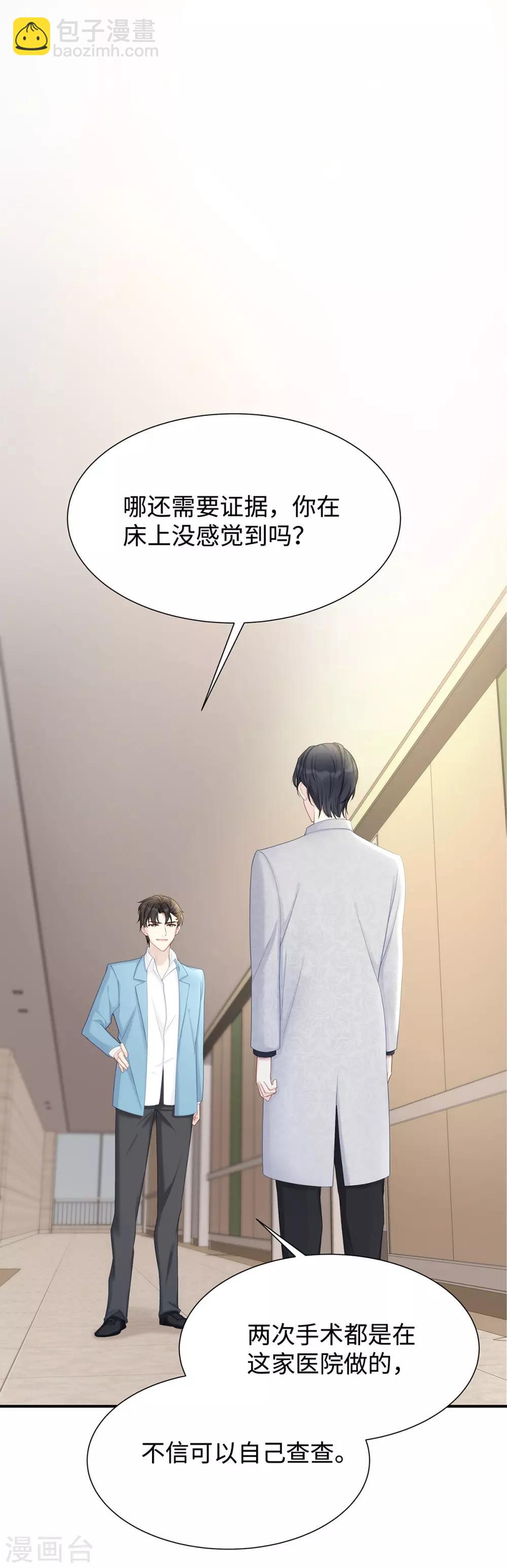 第15话 &ldquo;特别&rdquo;的生日礼物-第15话