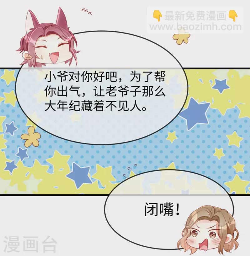 第141话 小笛难产-第141话