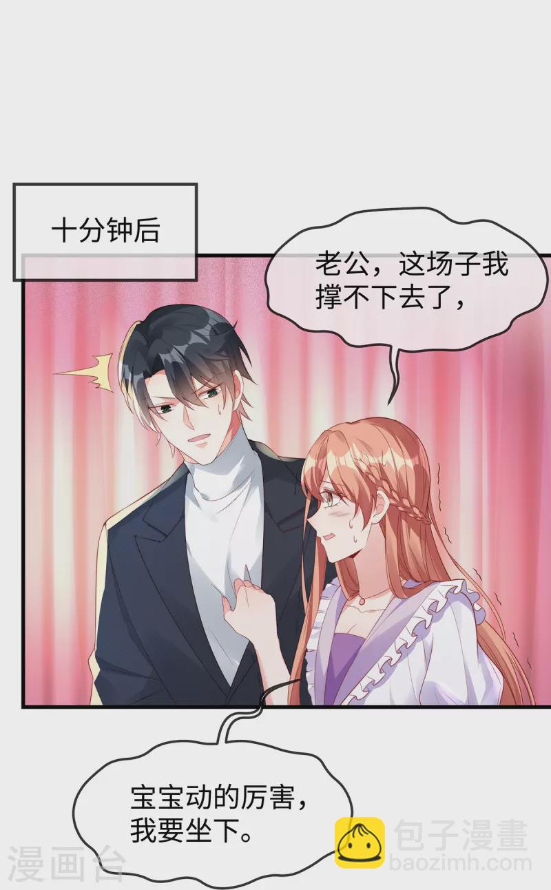 第141话 小笛难产-第141话