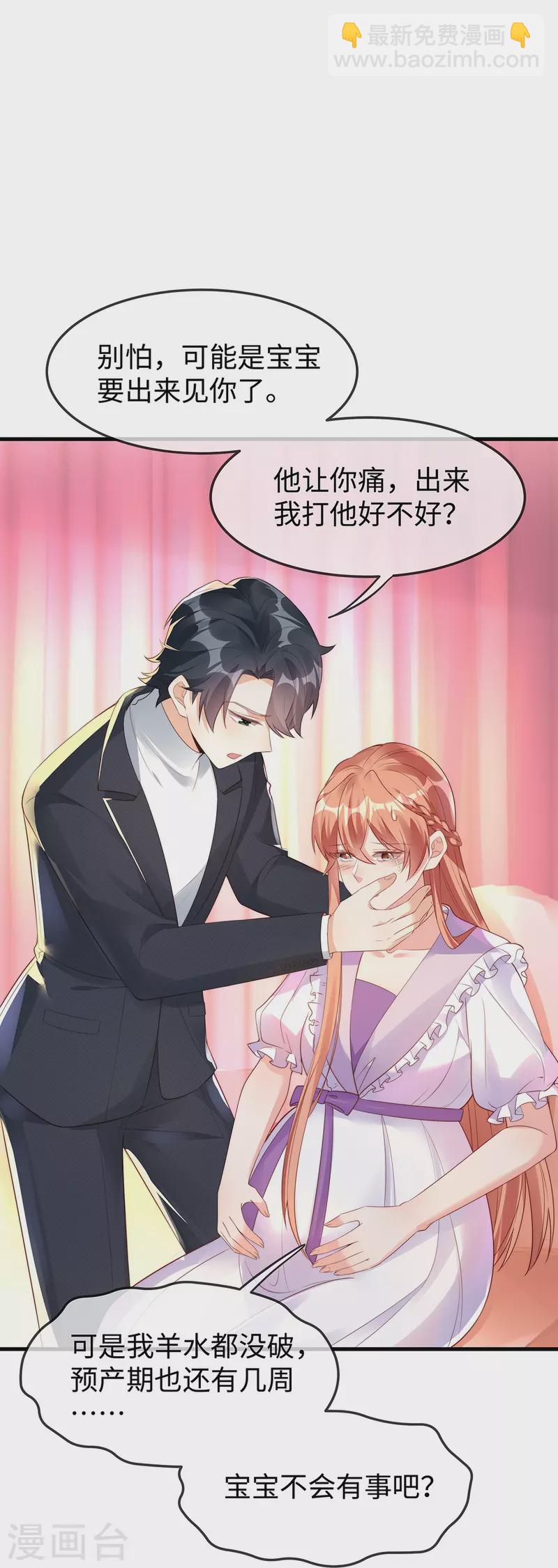 第141话 小笛难产-第141话