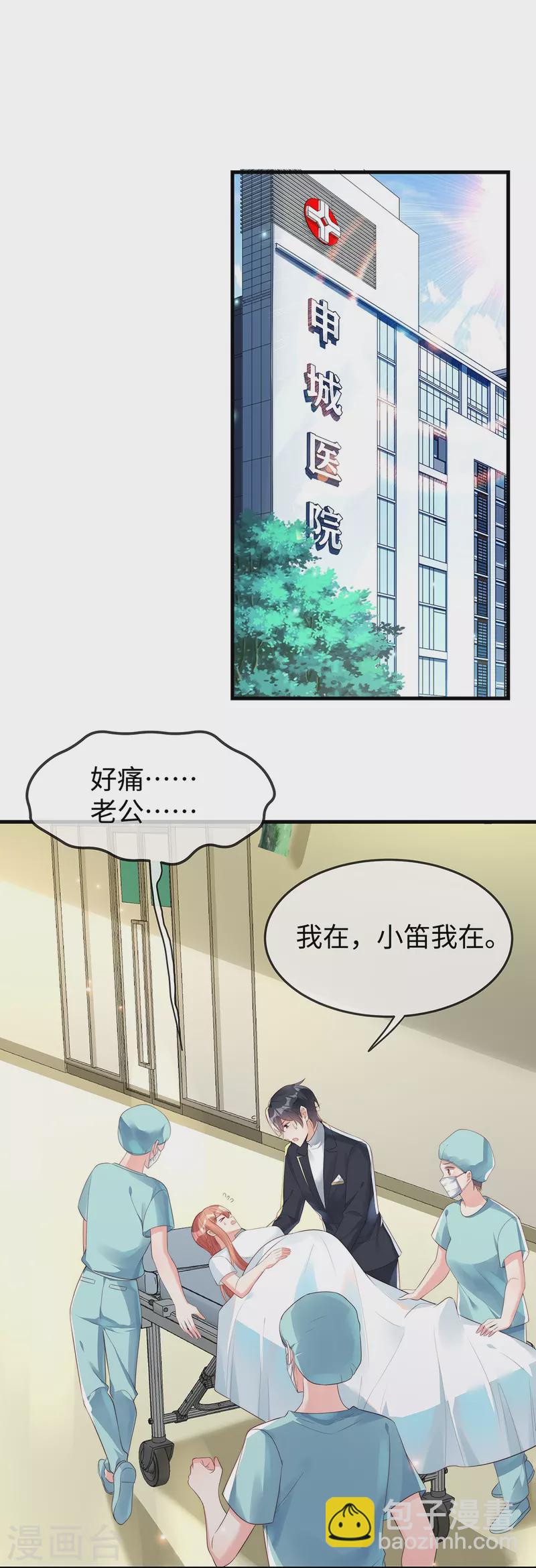 第141话 小笛难产-第141话