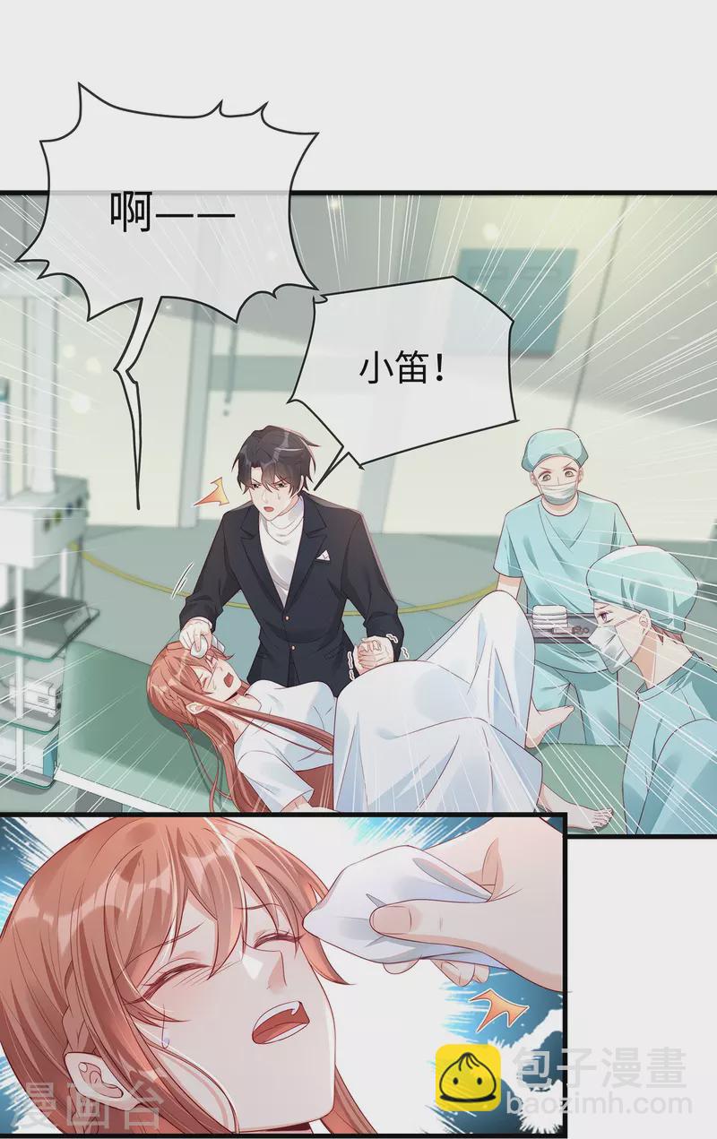 第141话 小笛难产-第141话