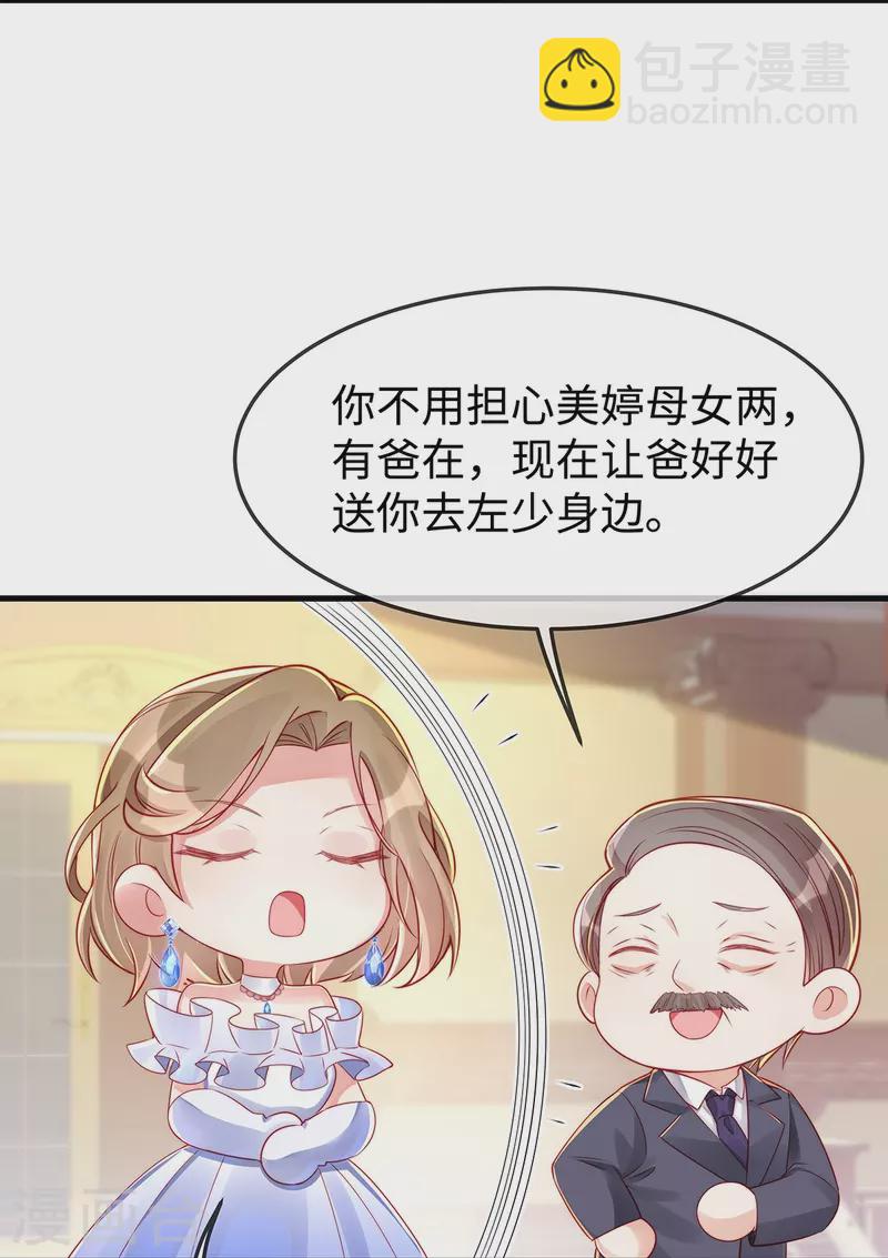 第141话 小笛难产-第141话