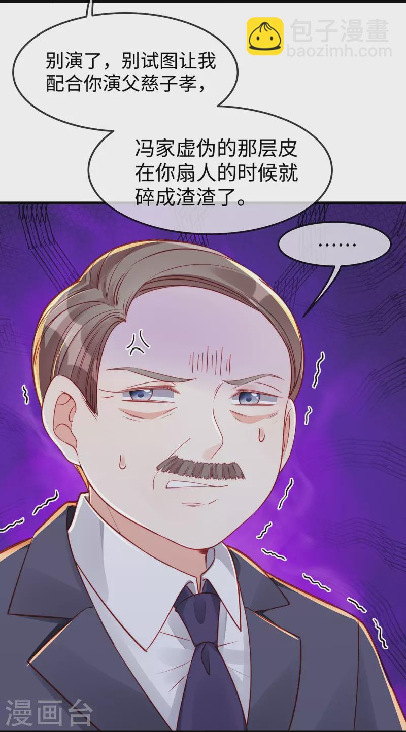 第141话 小笛难产-第141话