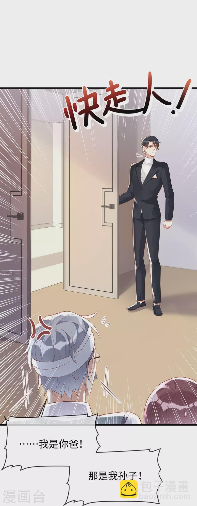 第143话 气人还得看季尧-第143话