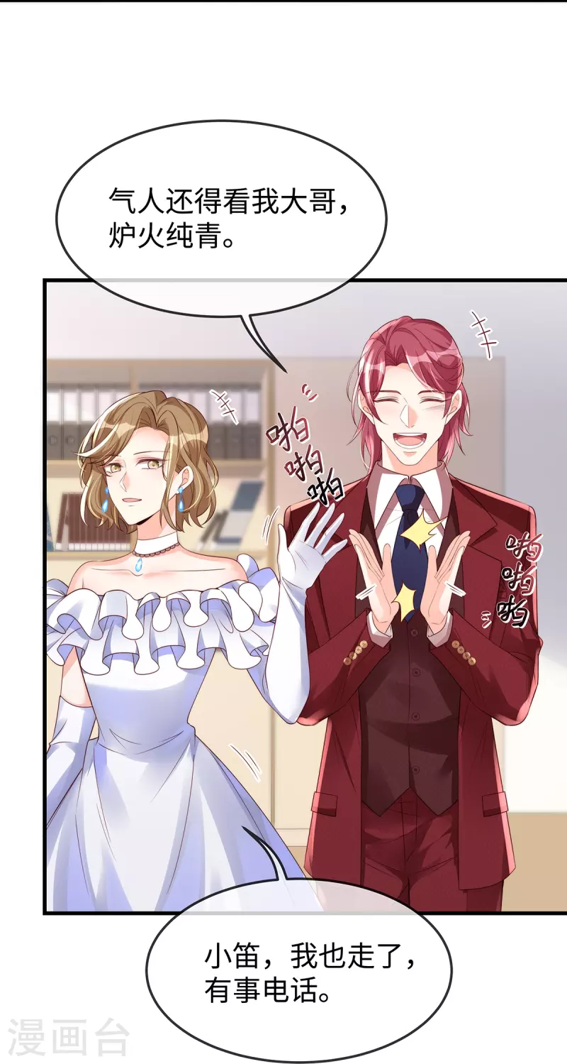 第143话 气人还得看季尧-第143话