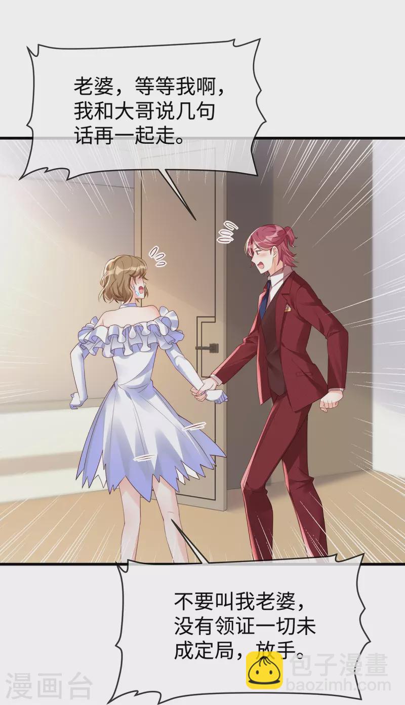 第143话 气人还得看季尧-第143话