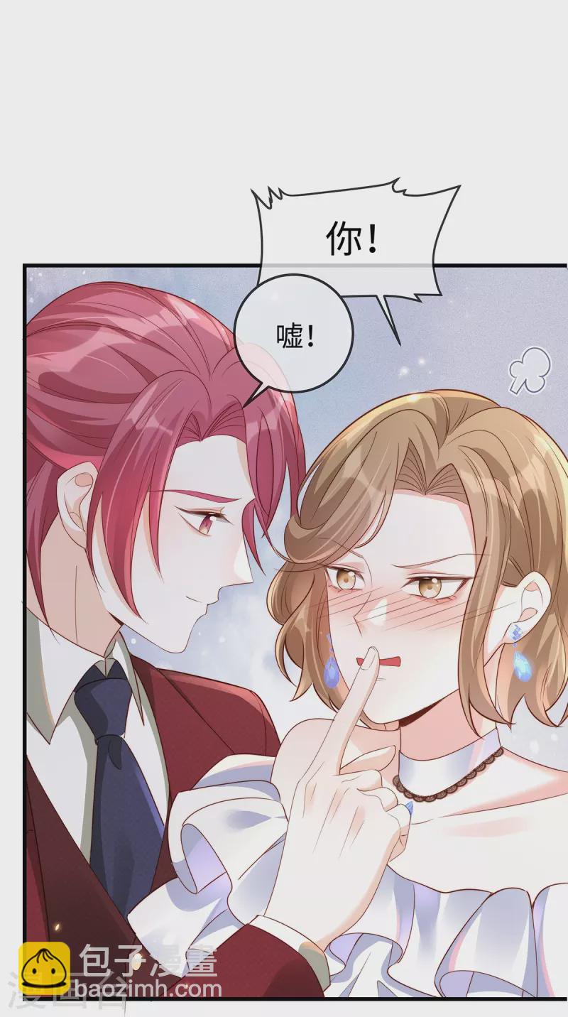 第143话 气人还得看季尧-第143话