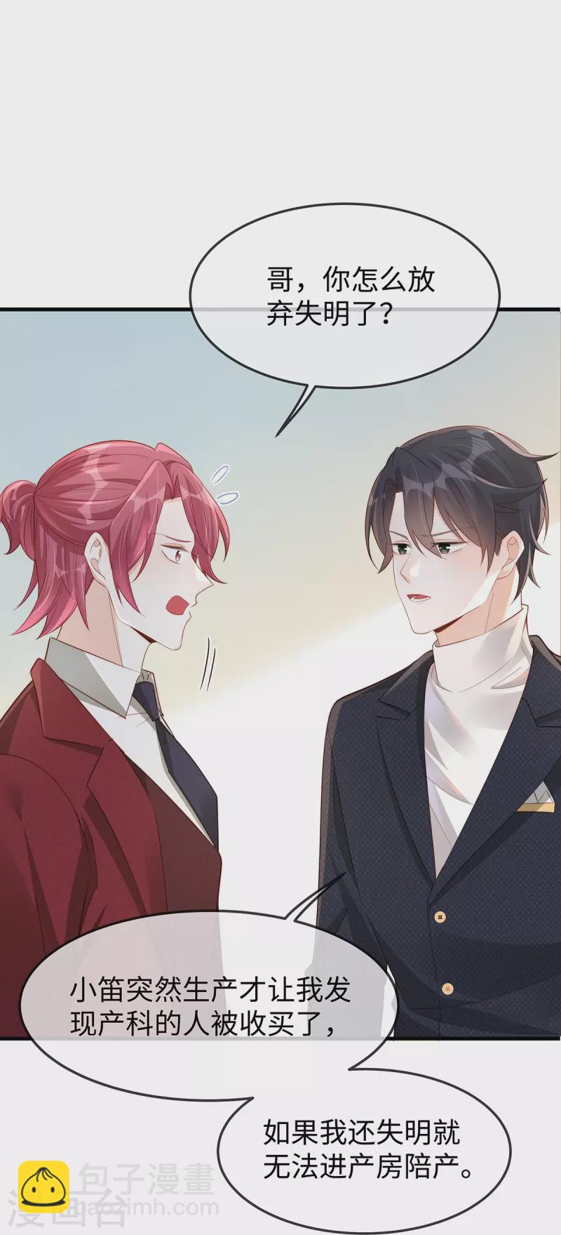 第143话 气人还得看季尧-第143话