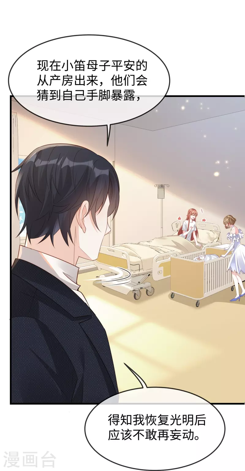 第143话 气人还得看季尧-第143话