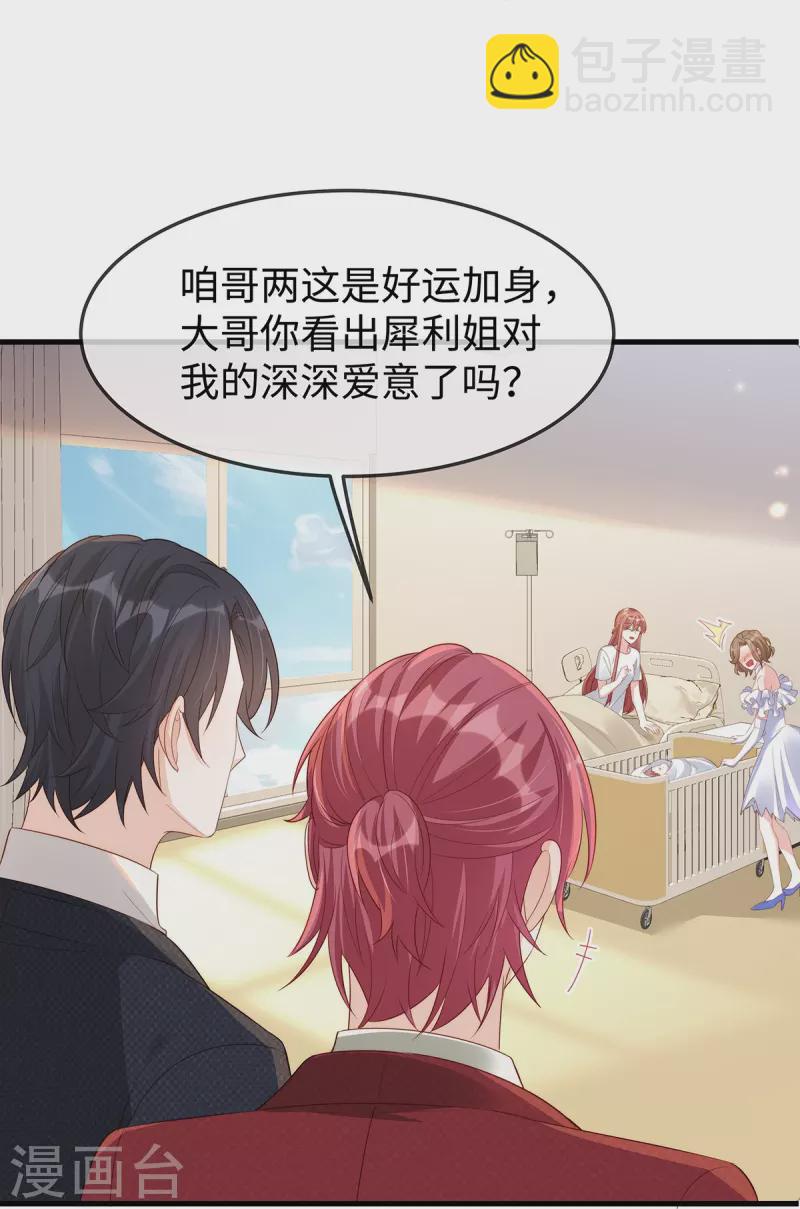 第143话 气人还得看季尧-第143话