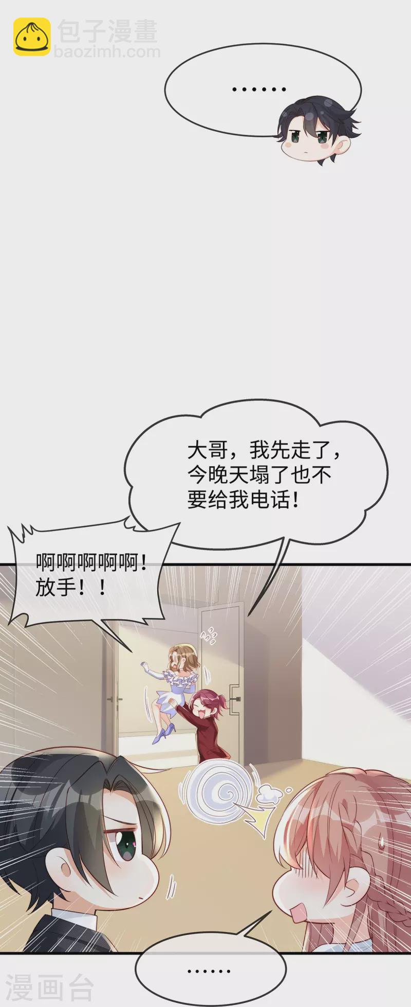 第143话 气人还得看季尧-第143话