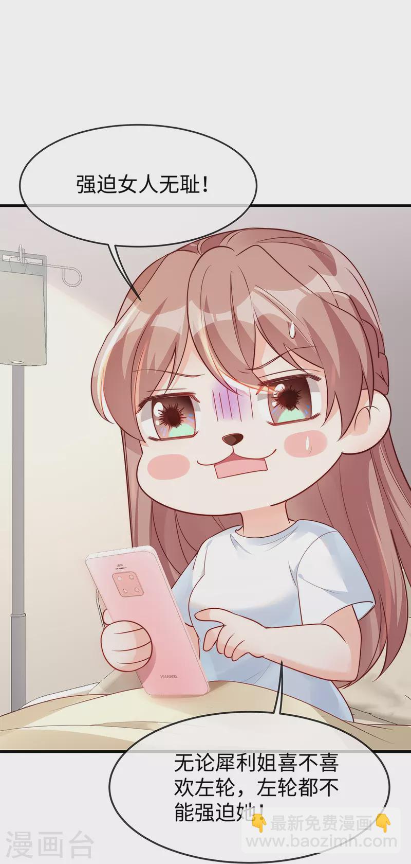 第143话 气人还得看季尧-第143话