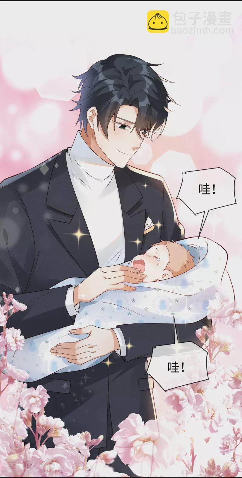 第143话 气人还得看季尧-第143话