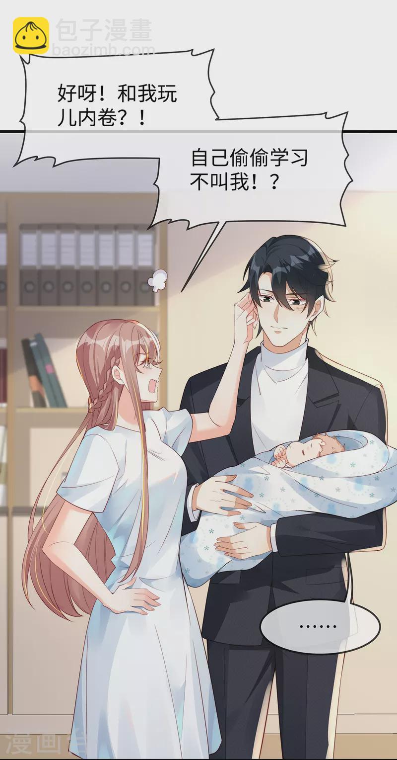 第143话 气人还得看季尧-第143话