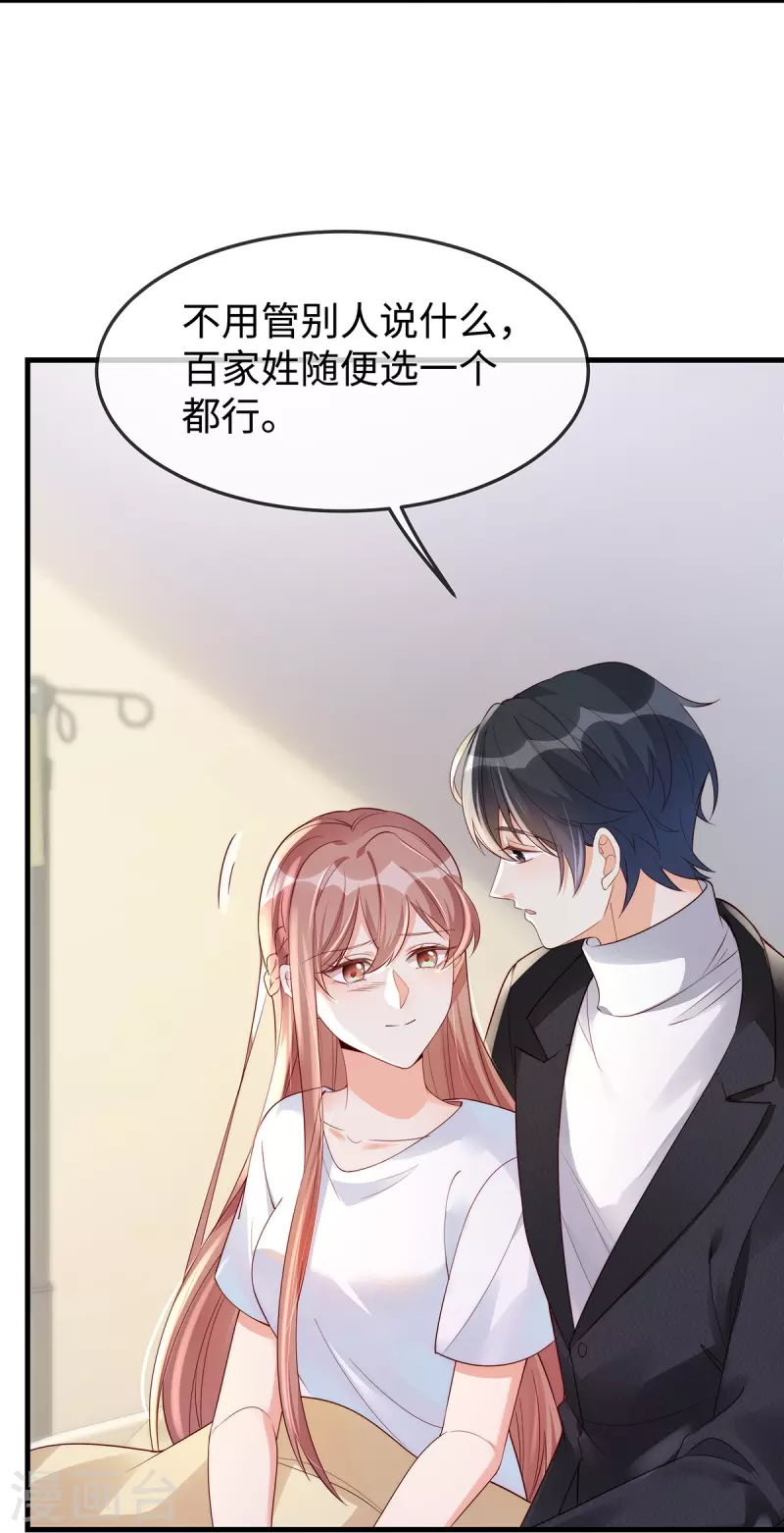 第143话 气人还得看季尧-第143话