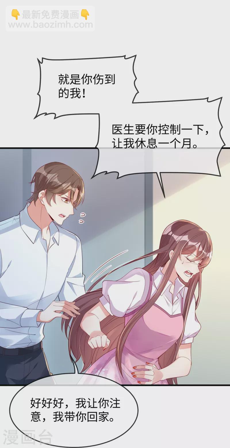 第145话 我没有错-第145话