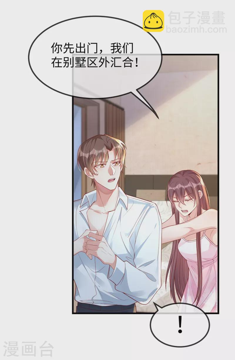 第145话 我没有错-第145话