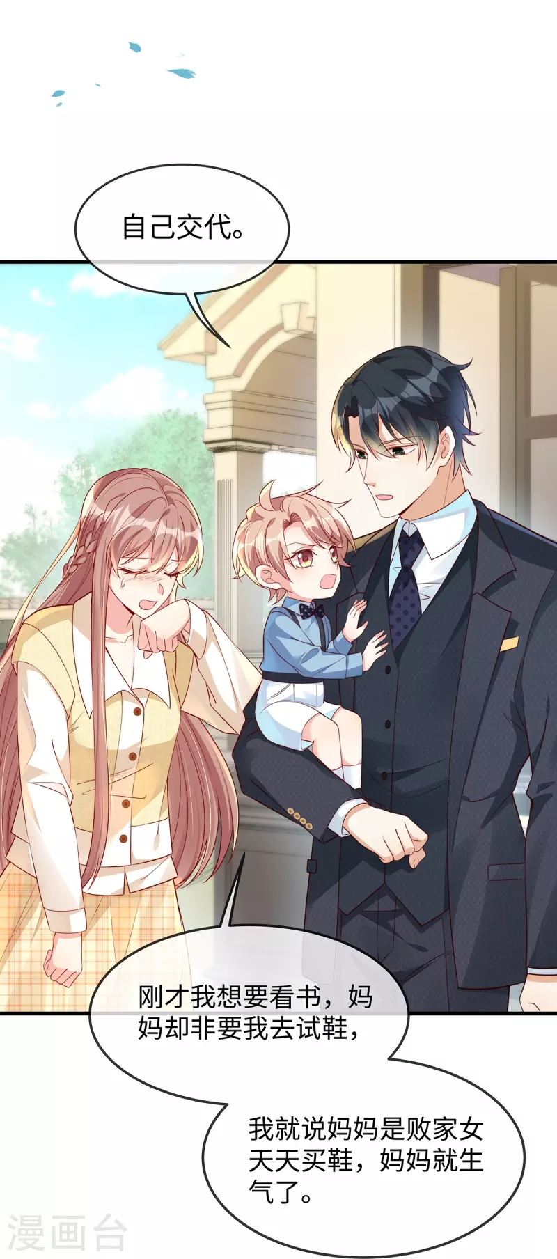 第145话 我没有错-第145话