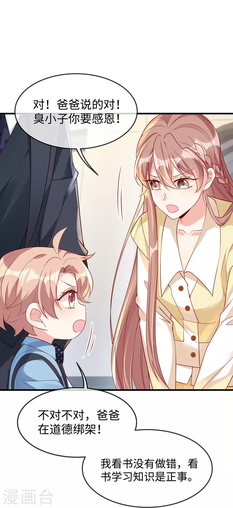 第145话 我没有错-第145话