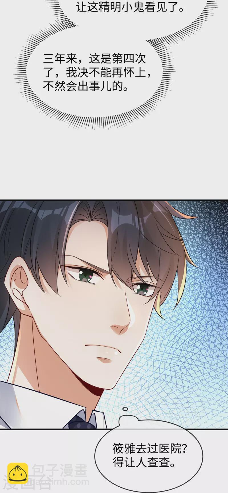 第145话 我没有错-第145话