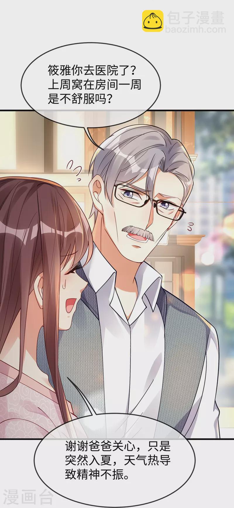 第145话 我没有错-第145话