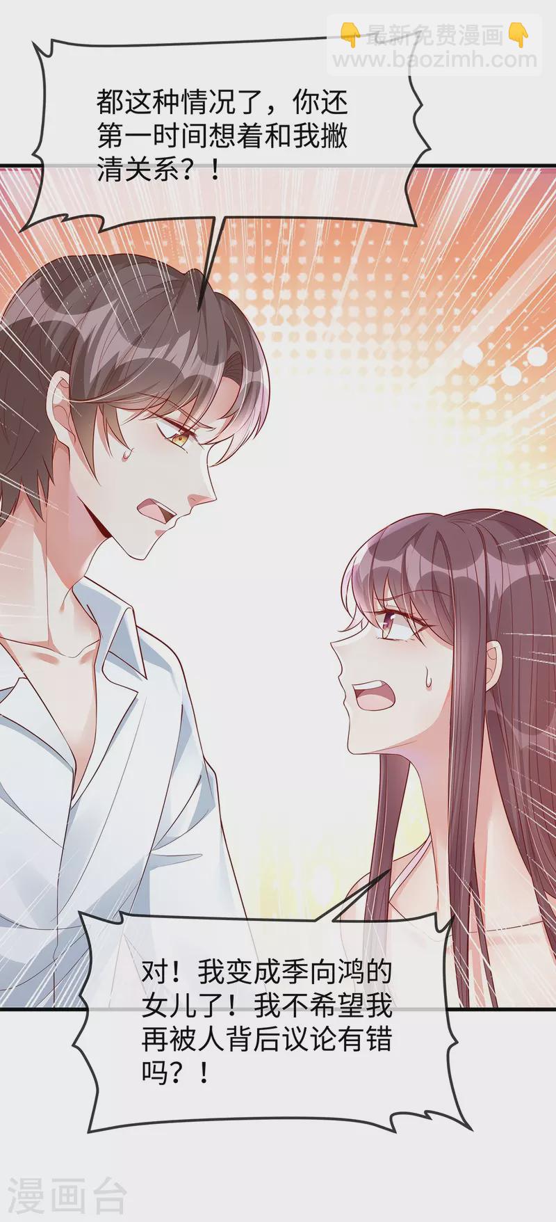 第145话 我没有错-第145话