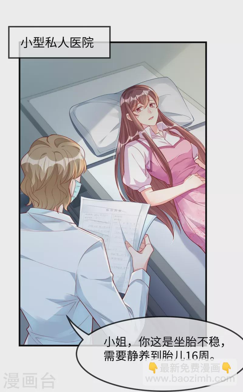 第145话 我没有错-第145话