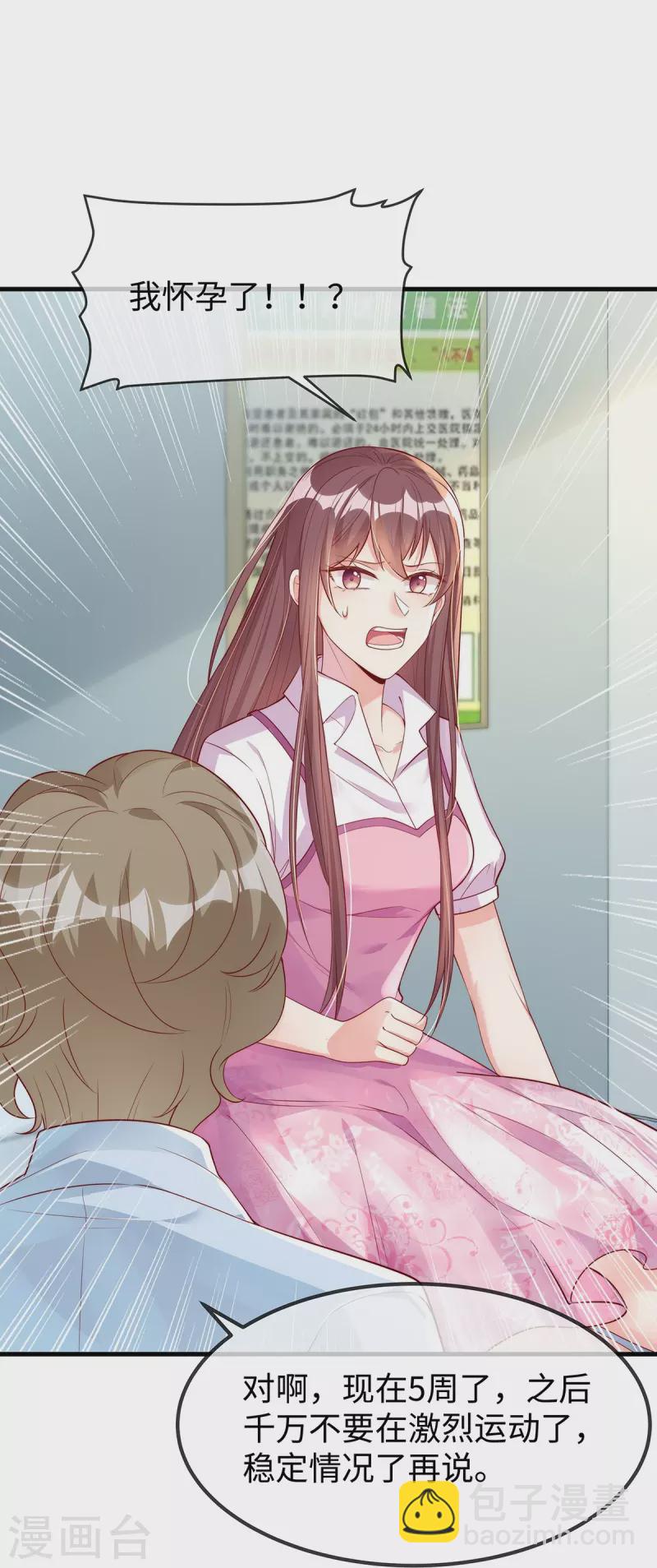 第145话 我没有错-第145话